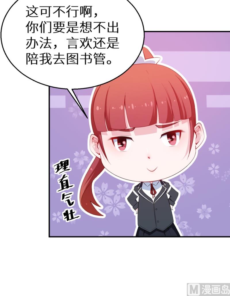 第35话 爱情让人盲目-第36话