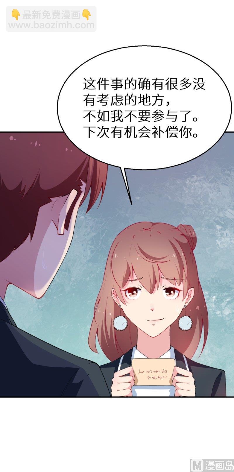 第35话 爱情让人盲目-第36话