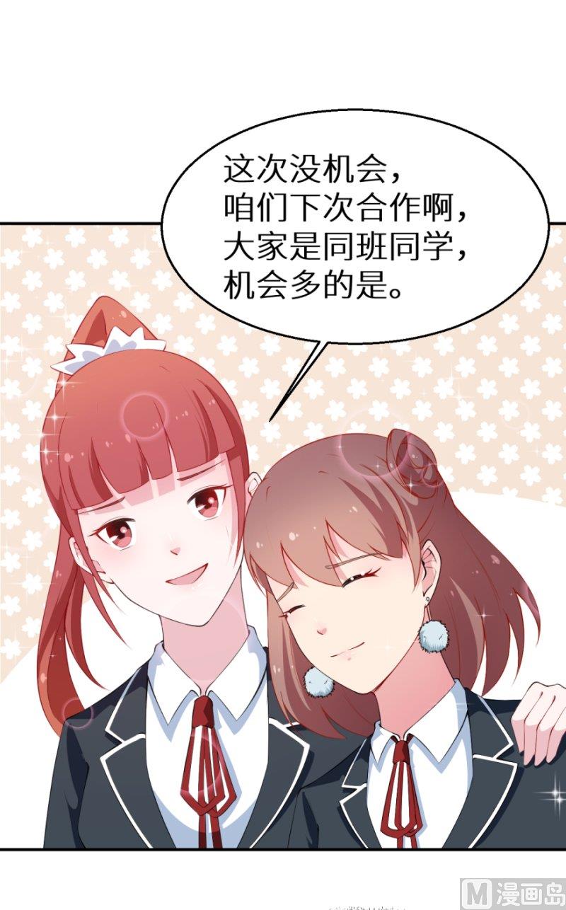第35话 爱情让人盲目-第36话