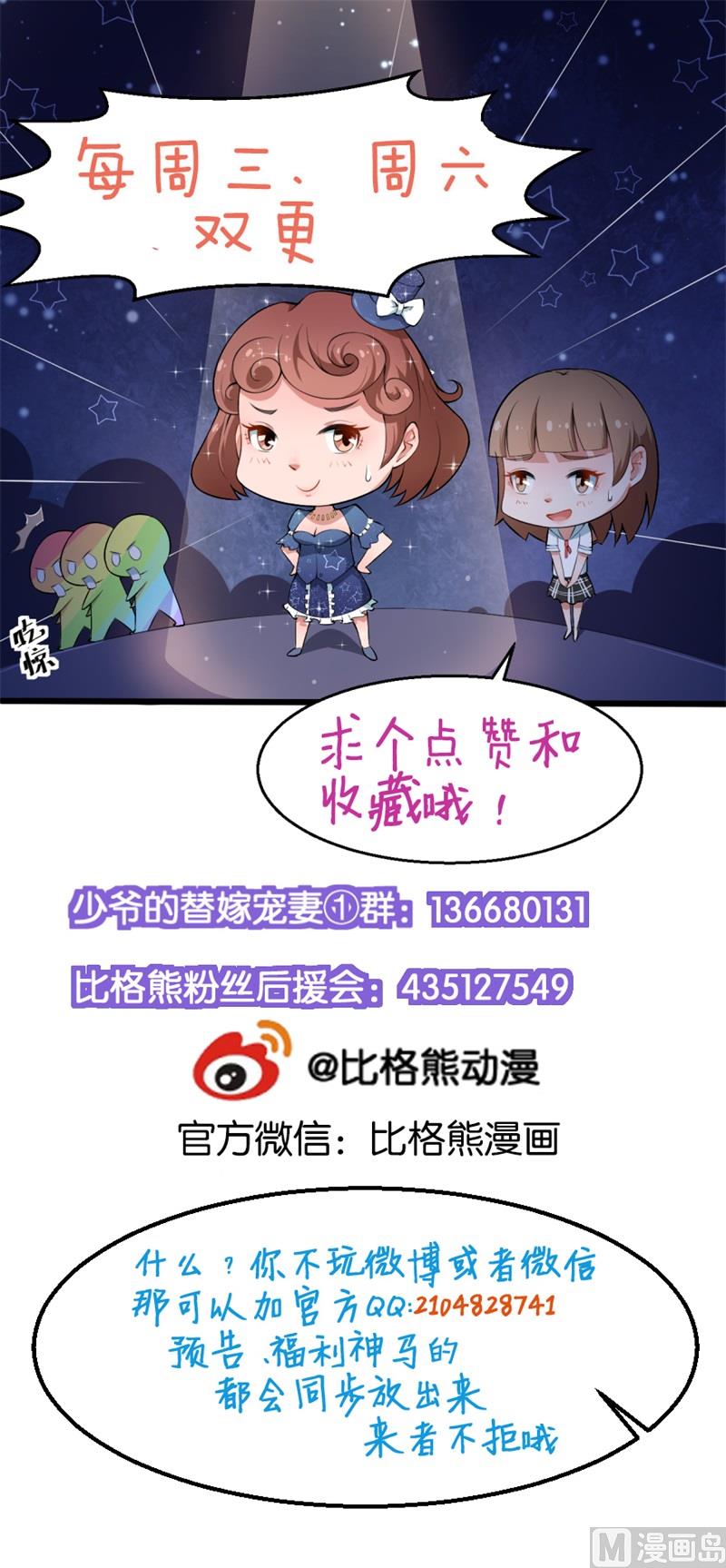 第35话 爱情让人盲目-第36话