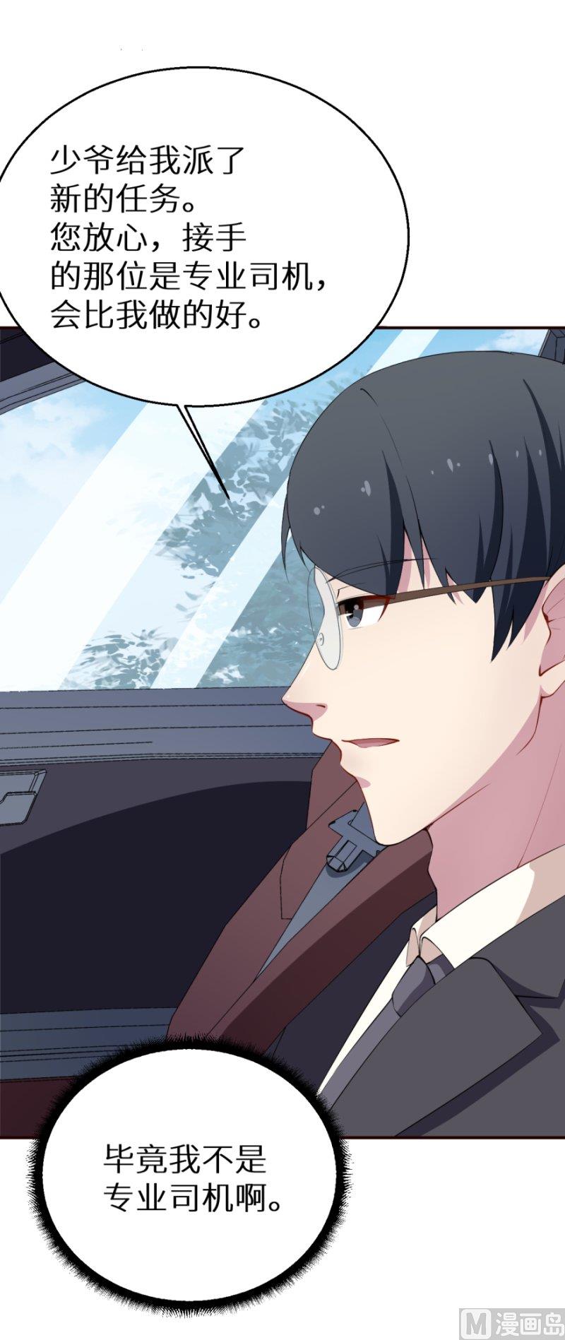 第35话 爱情让人盲目-第36话