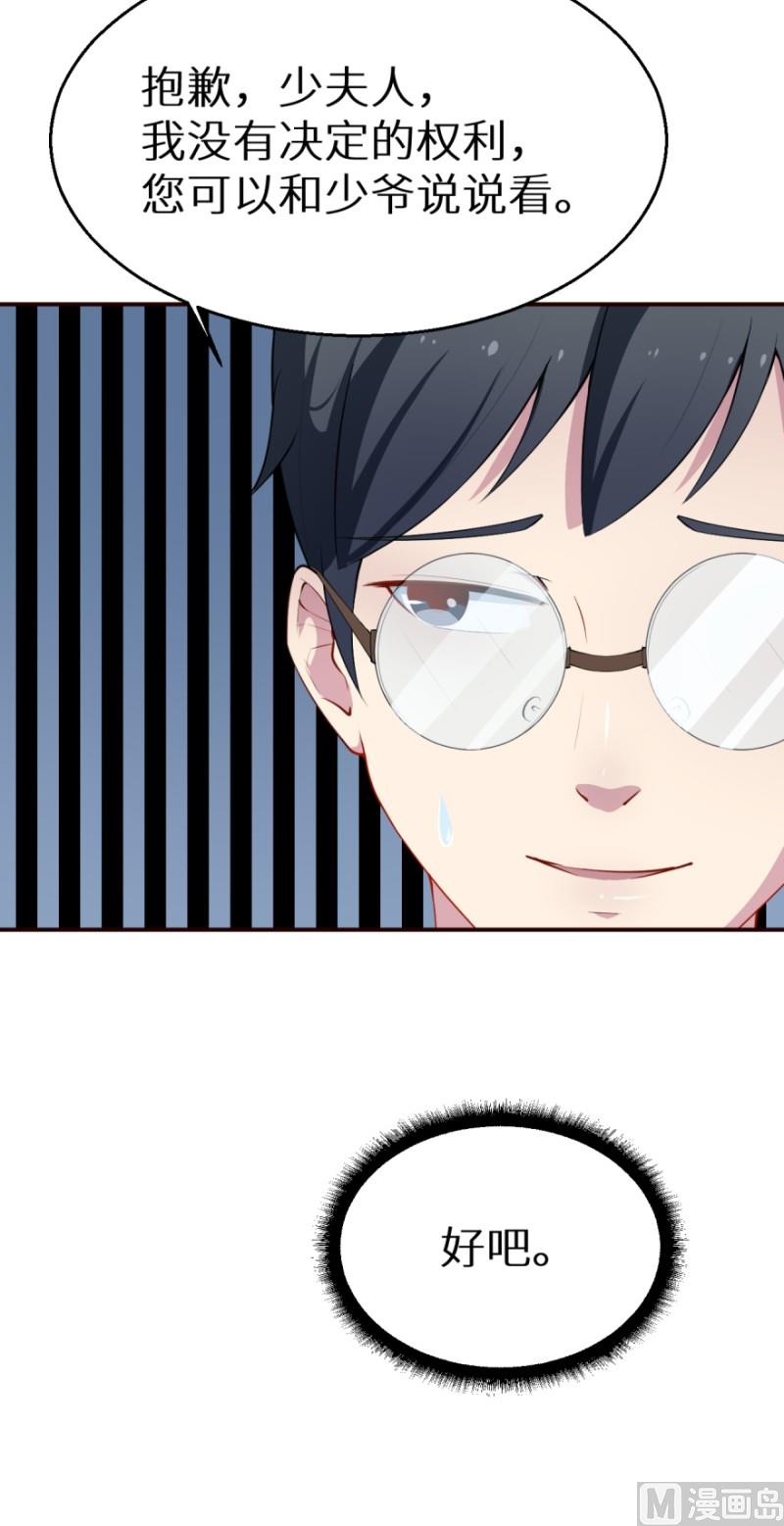 第35话 爱情让人盲目-第36话