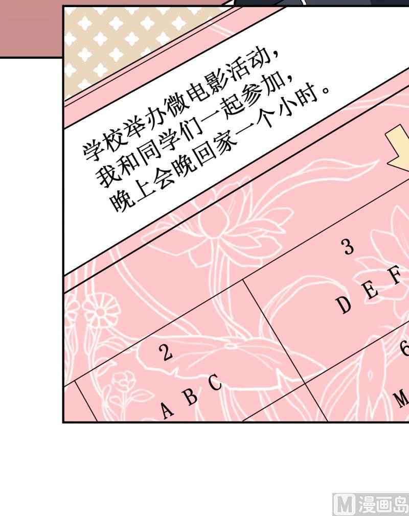 第37话 霸王条款-第38话