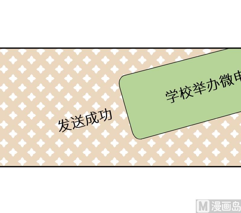 第37话 霸王条款-第38话