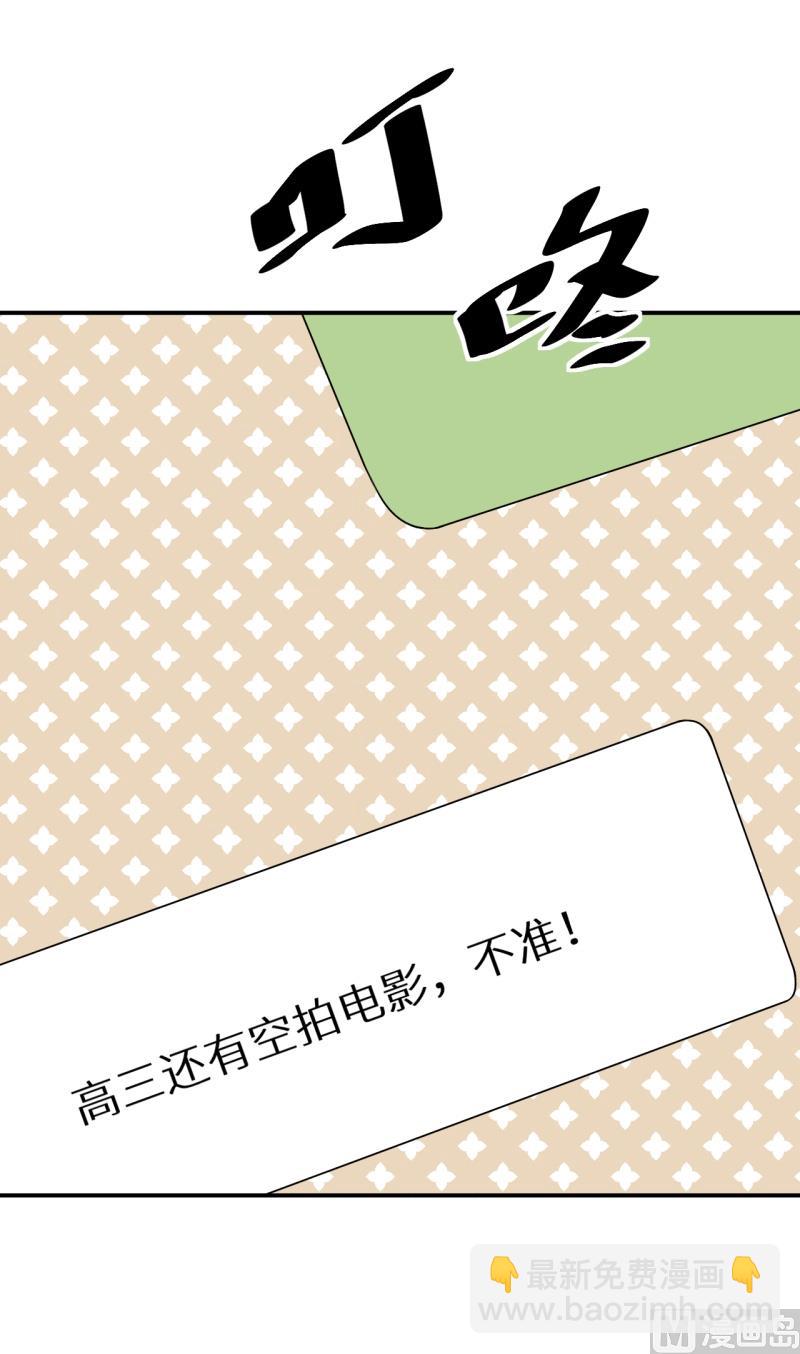 第37话 霸王条款-第38话