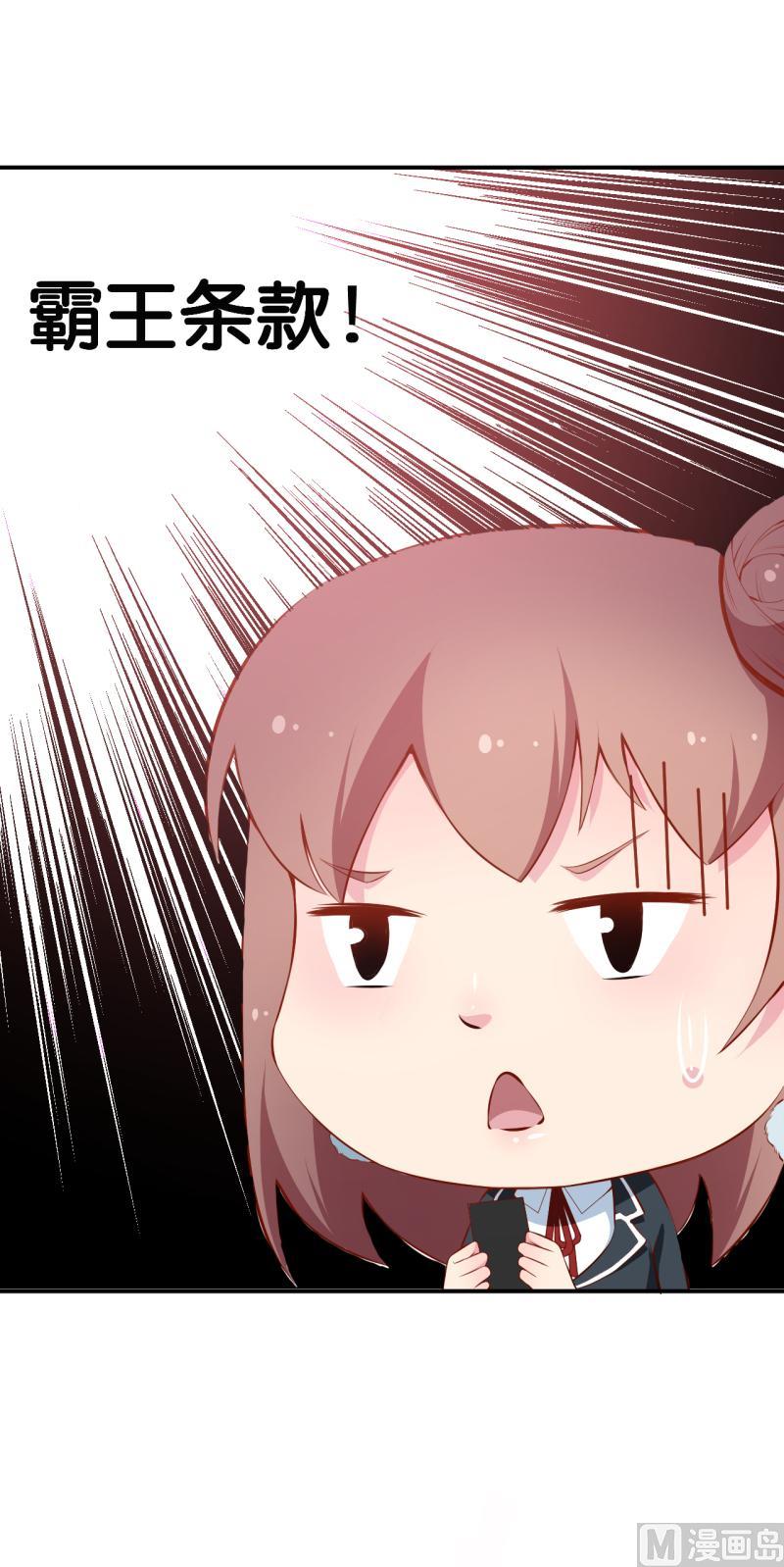 第37话 霸王条款-第38话