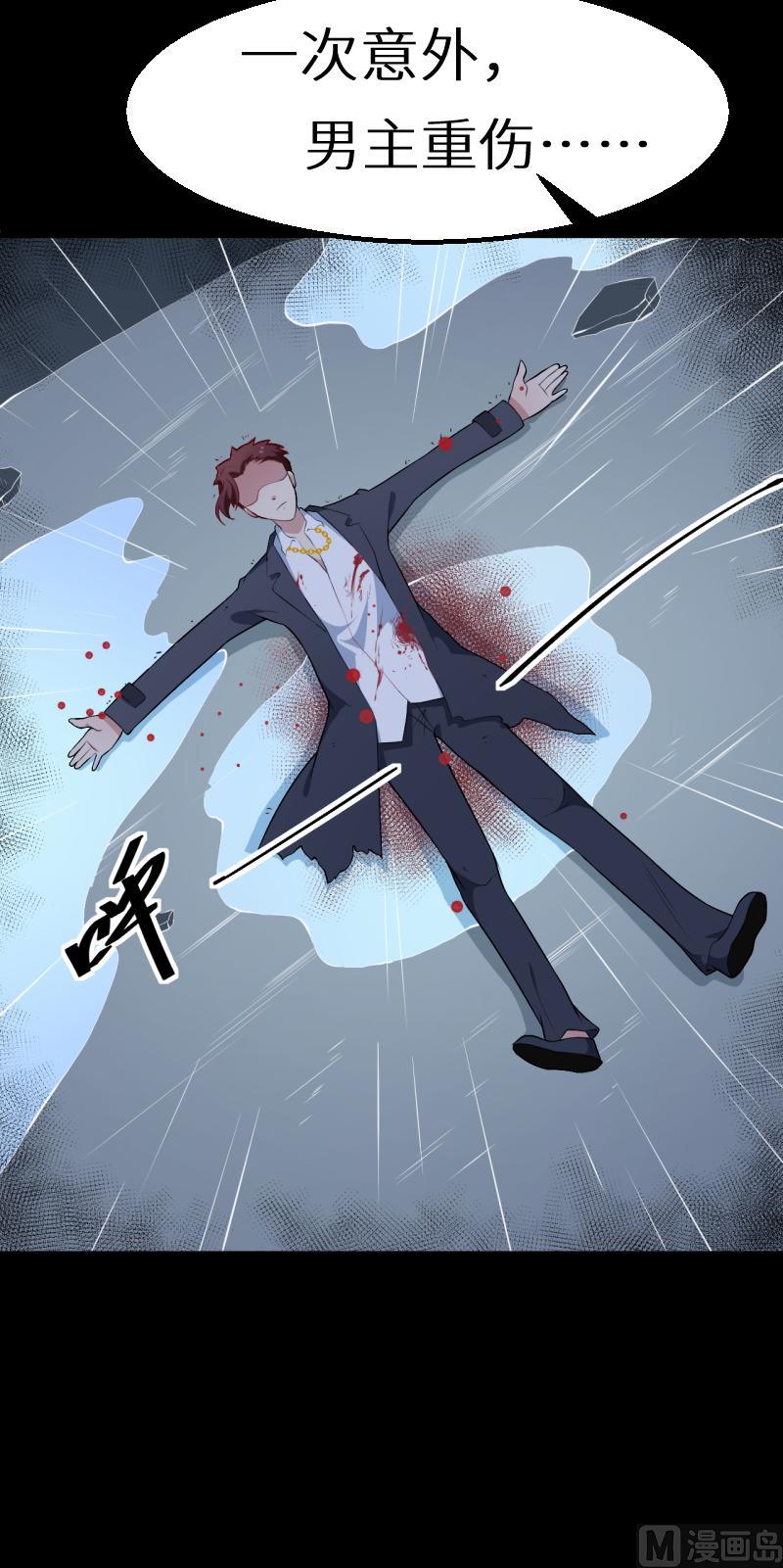 第37话 霸王条款-第38话