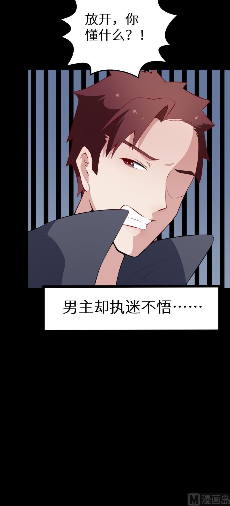 第37话 霸王条款-第38话