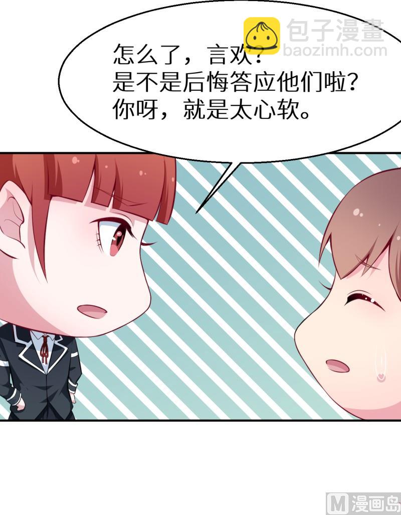 第37话 霸王条款-第38话