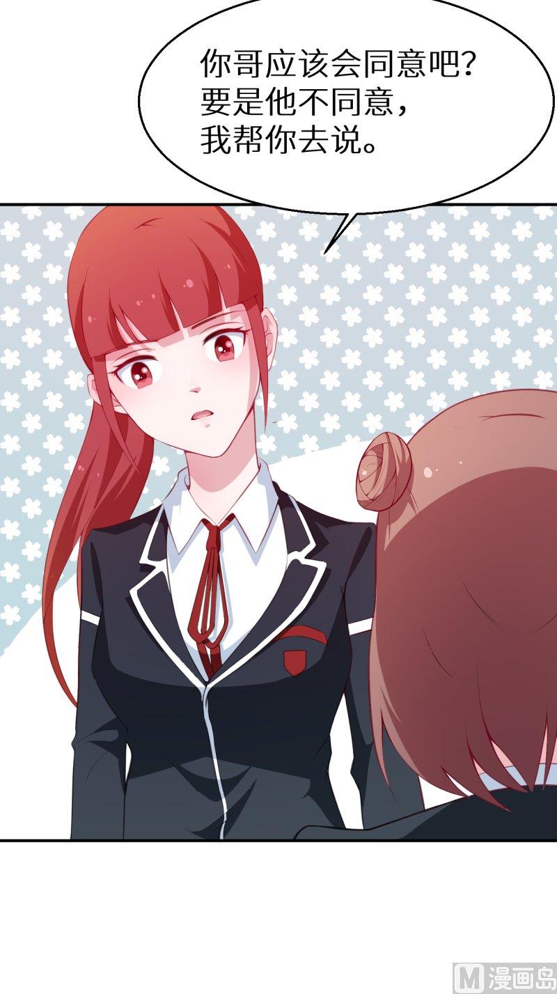 第37话 霸王条款-第38话