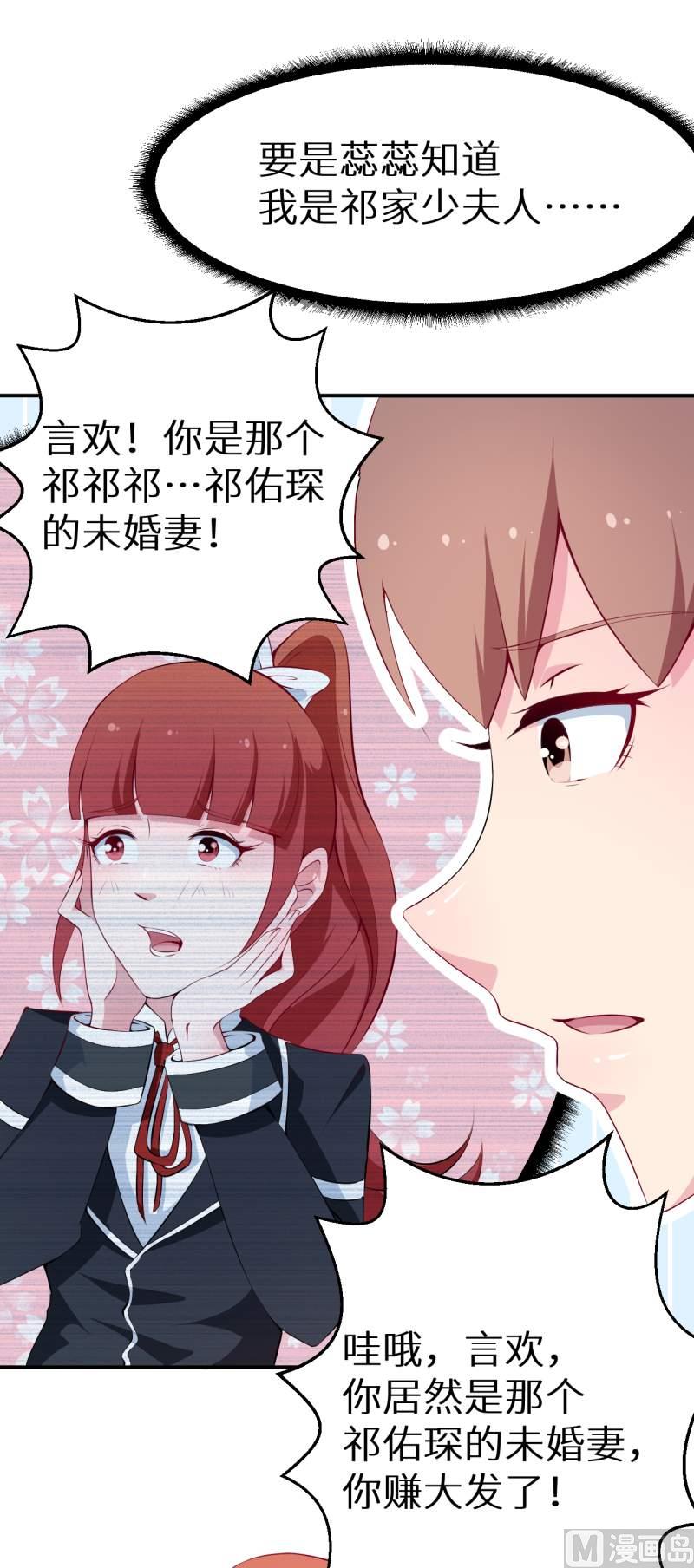 第37话 霸王条款-第38话