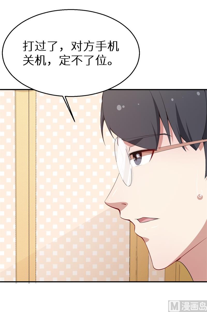 第39话 言欢不见了-第40话