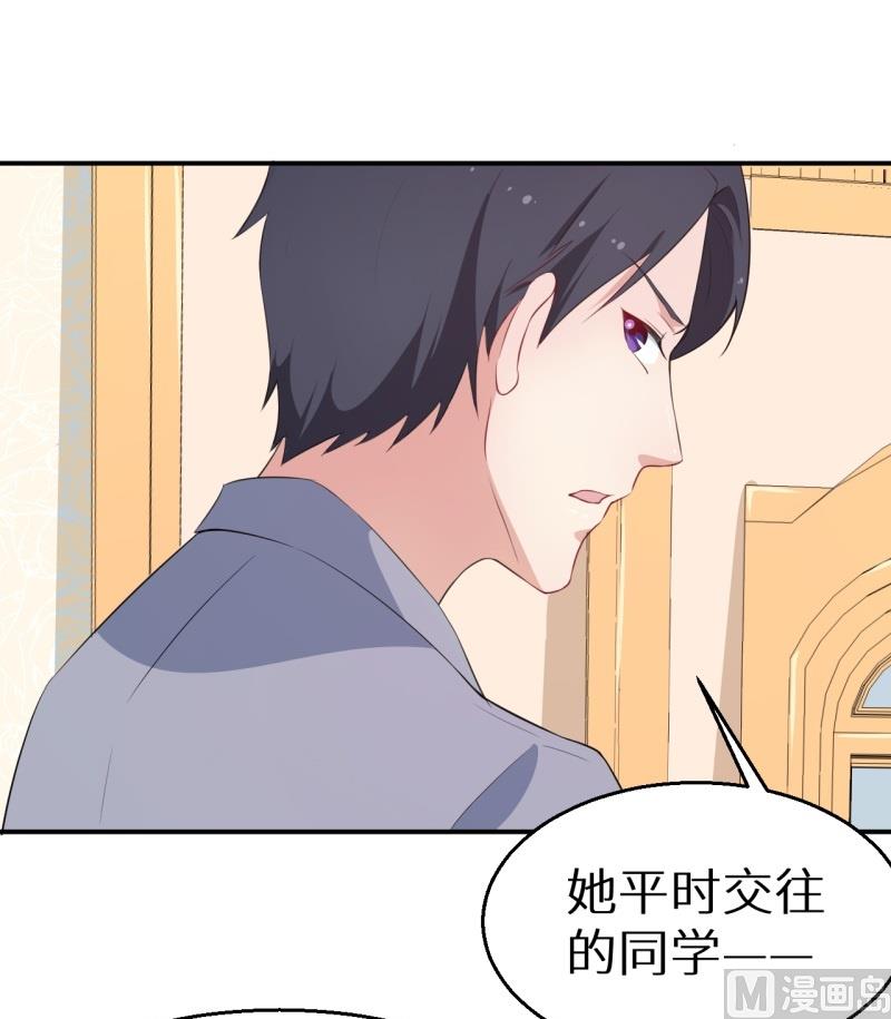 第39话 言欢不见了-第40话