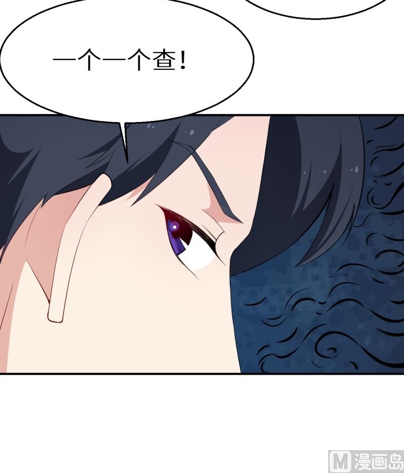 第39话 言欢不见了-第40话