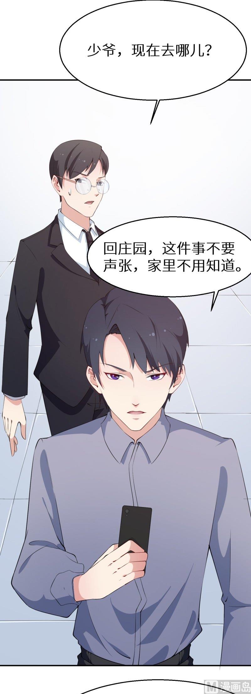 第39话 言欢不见了-第40话