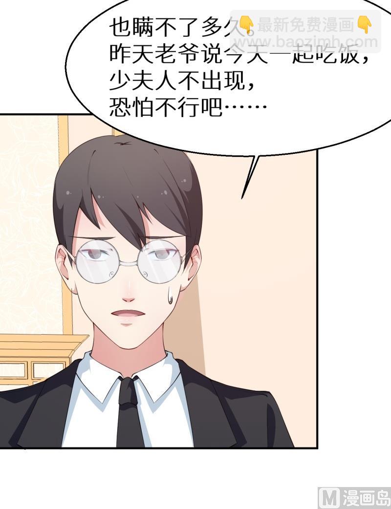 第39话 言欢不见了-第40话