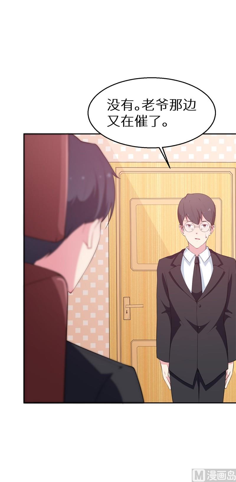 第39话 言欢不见了-第40话