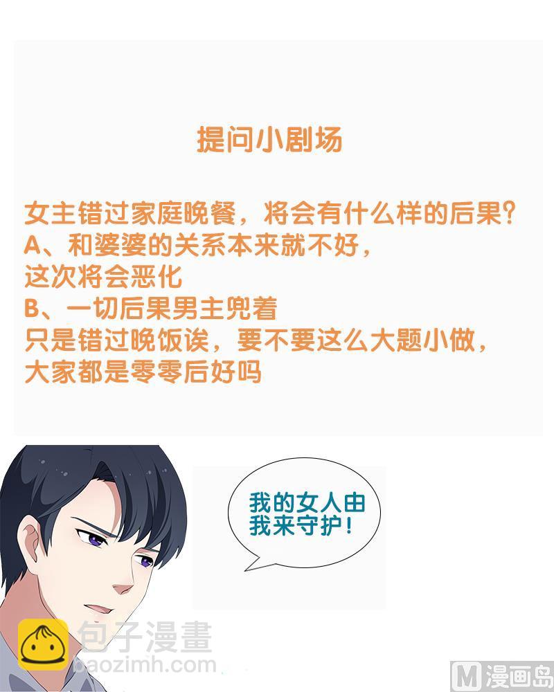 第39话 言欢不见了-第40话