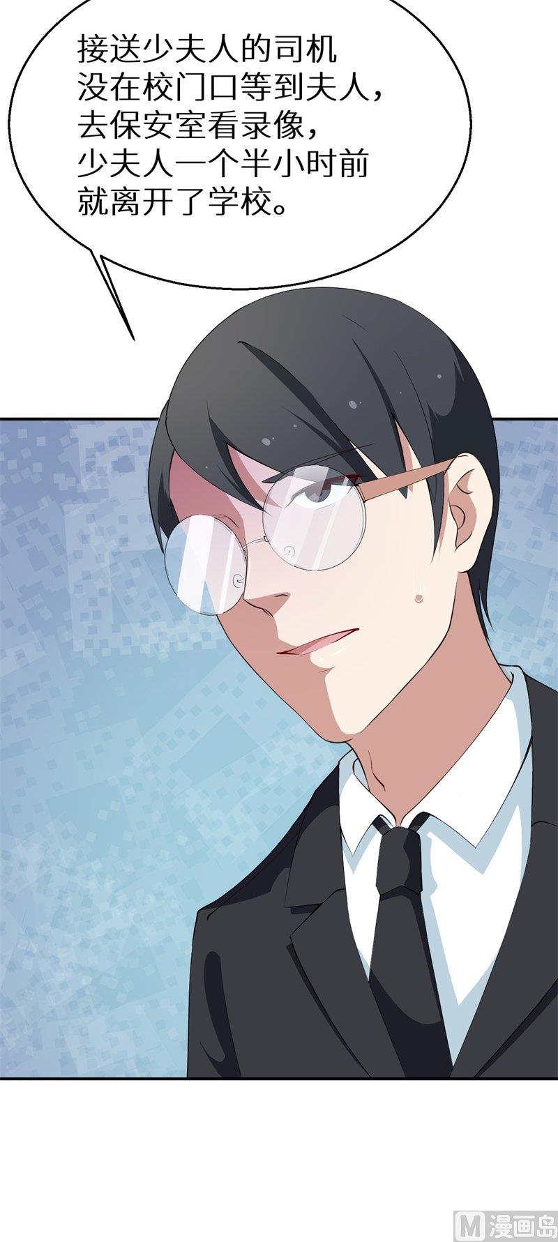 第39话 言欢不见了-第40话