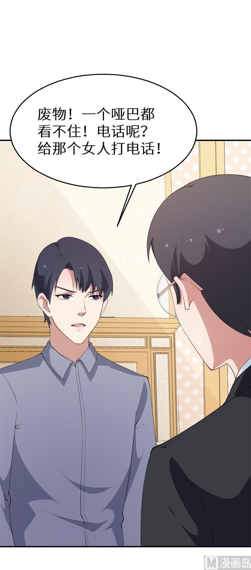 第39话 言欢不见了-第40话