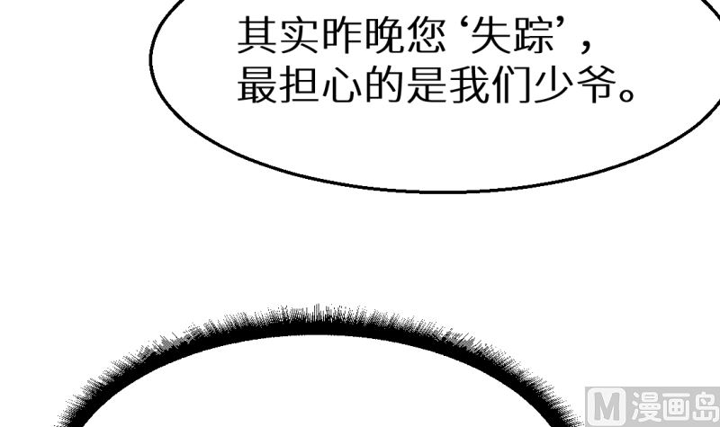 第41话 避开坏处(1/2)-第42话