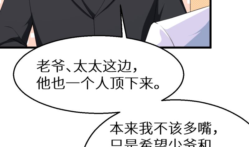 第41话 避开坏处(1/2)-第42话