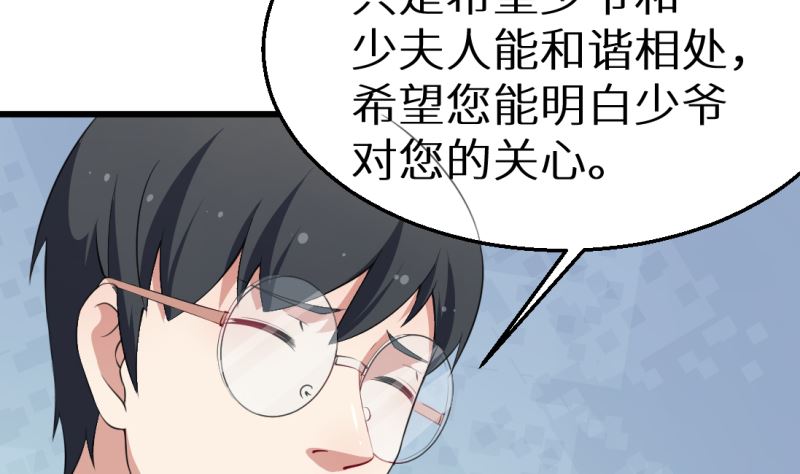 第41话 避开坏处(1/2)-第42话