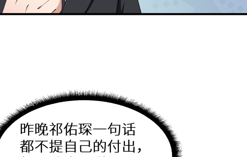第41话 避开坏处(1/2)-第42话