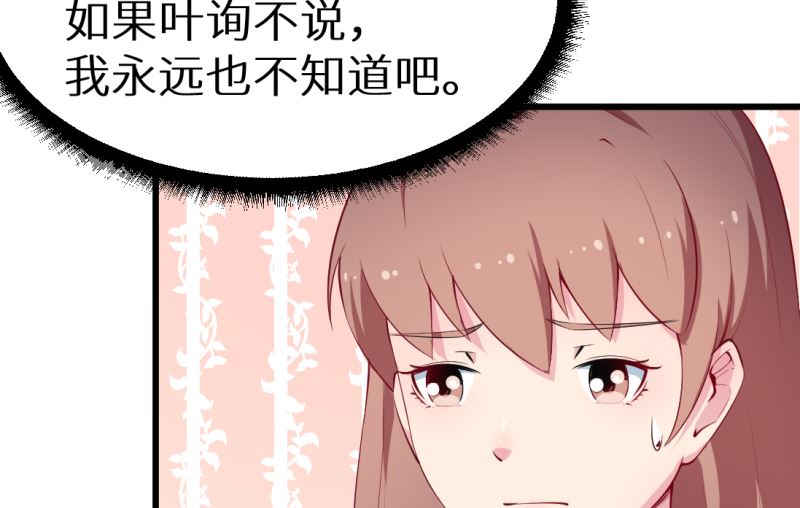 第41话 避开坏处(1/2)-第42话