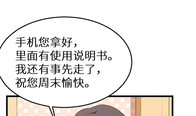 第41话 避开坏处(1/2)-第42话
