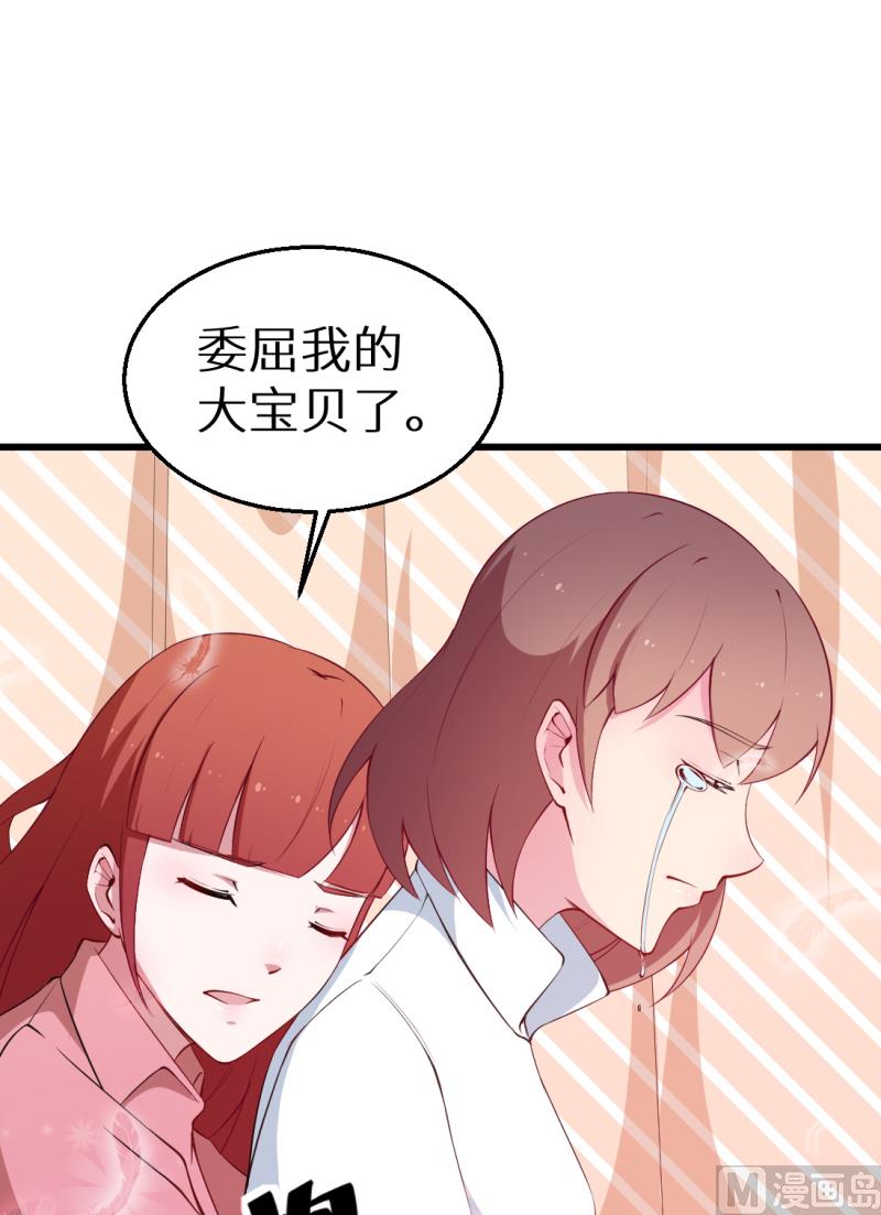 第44话 我送你-第44话