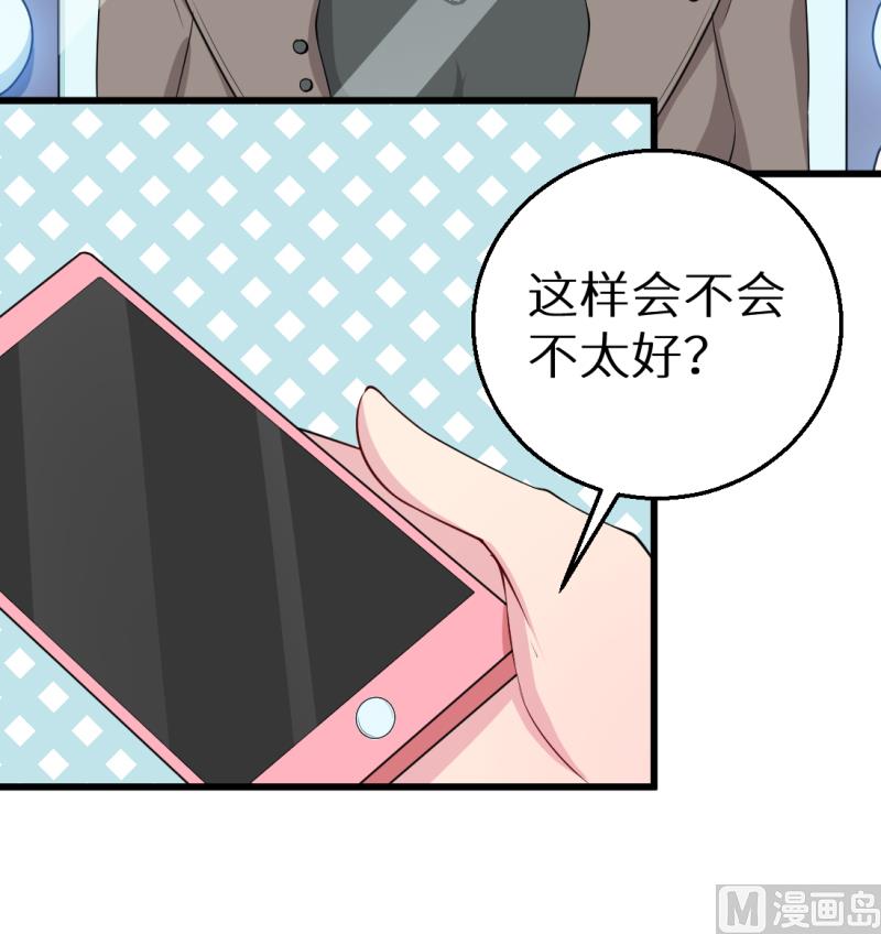 第44话 我送你-第44话