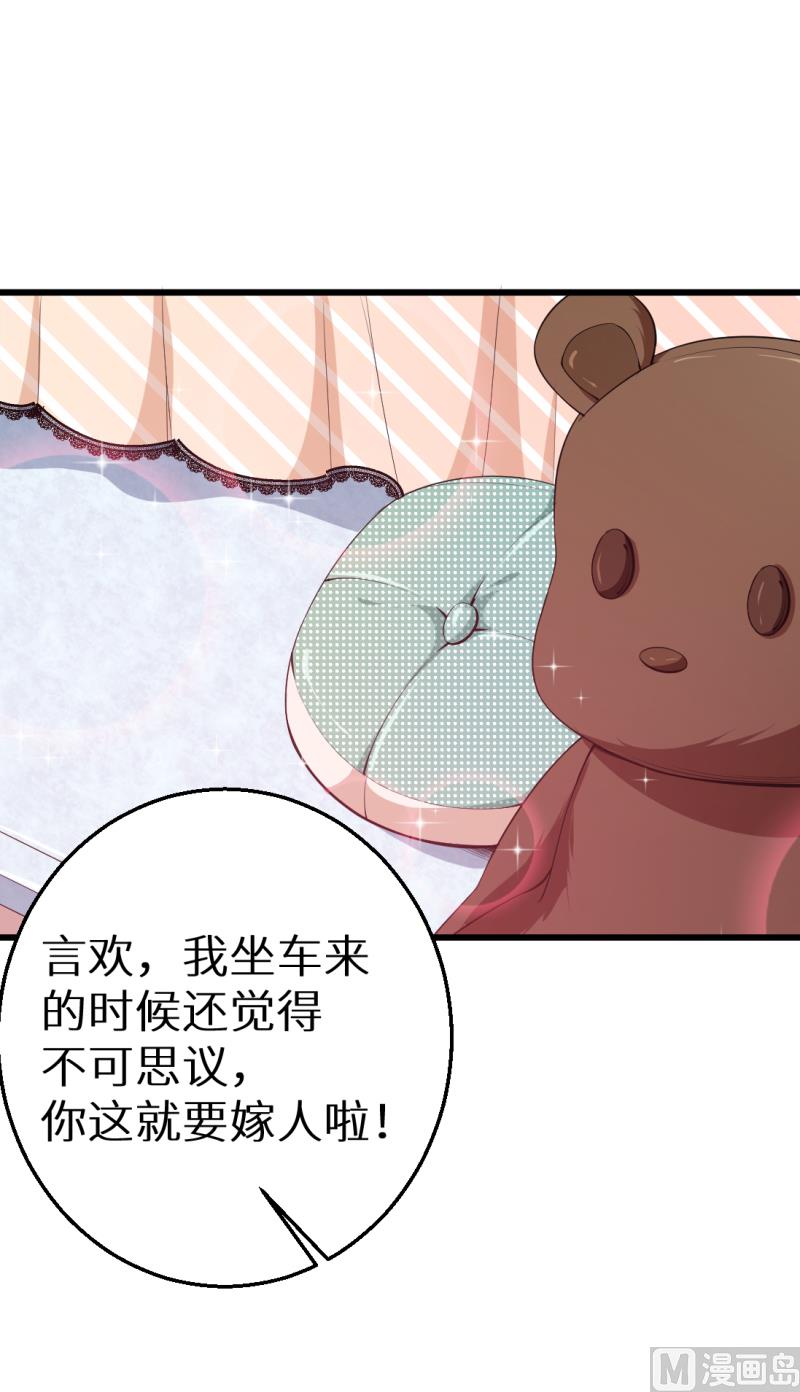 第44话 我送你-第44话