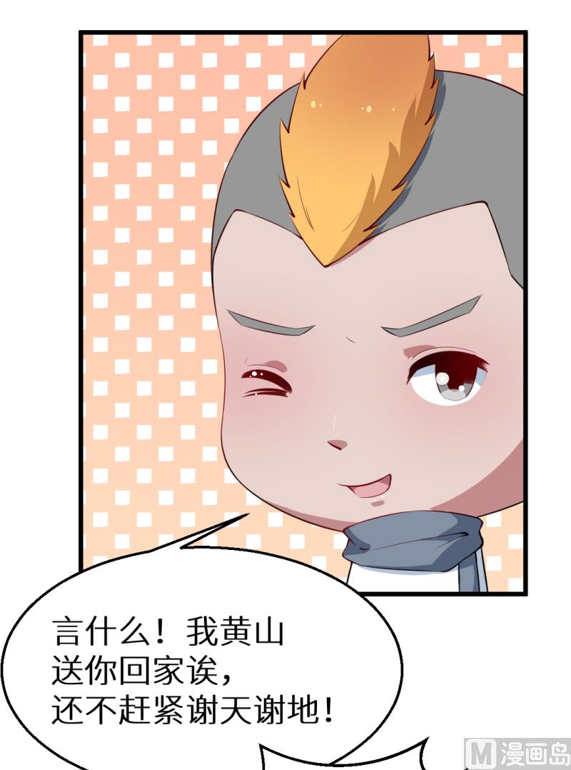 第44话 我送你-第44话