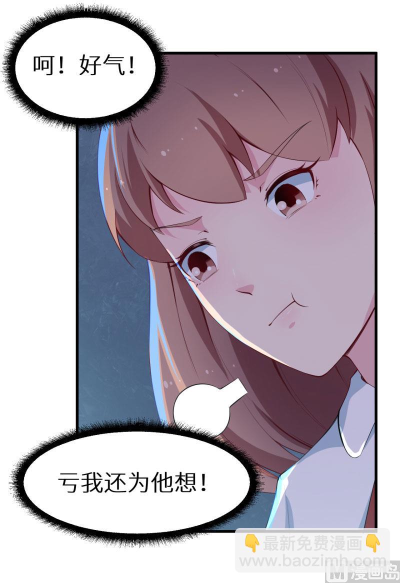 第46话 炸毛的祁少-第46话