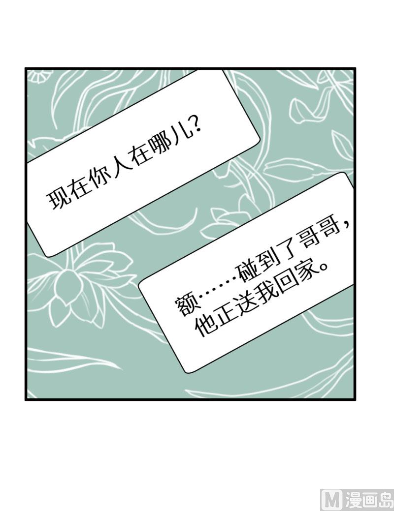 第46话 炸毛的祁少-第46话
