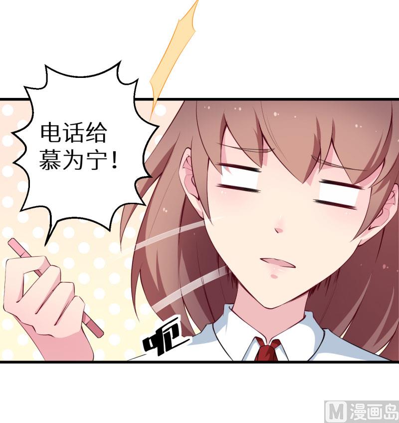 第46话 炸毛的祁少-第46话