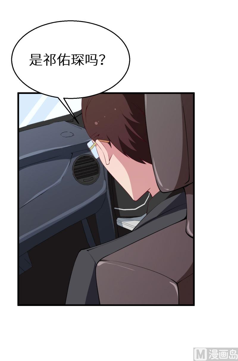 第46话 炸毛的祁少-第46话