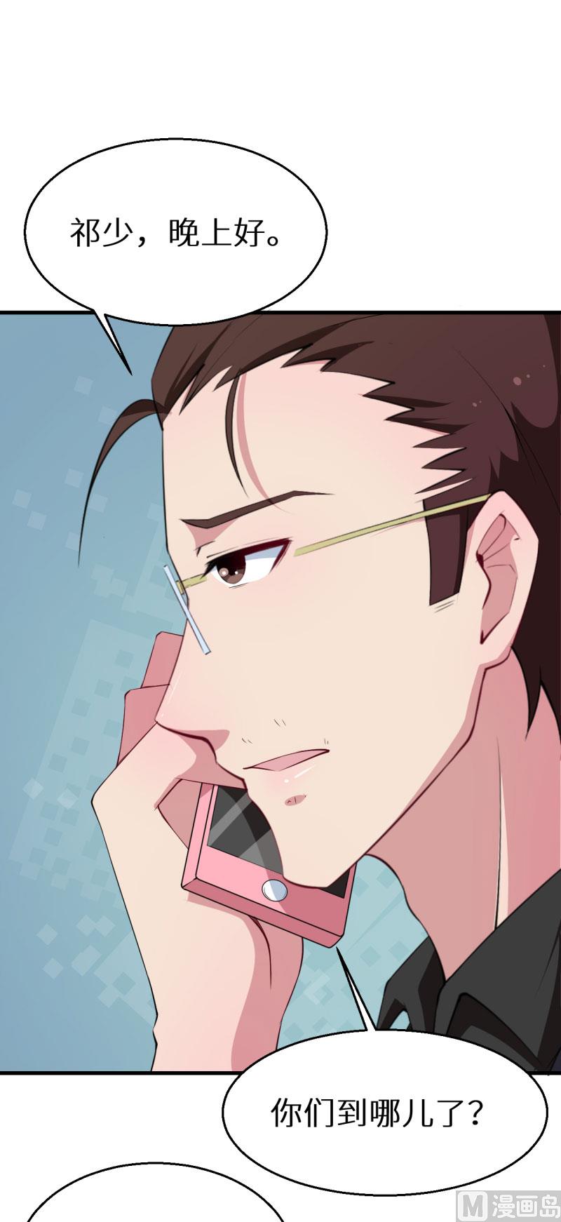 第46话 炸毛的祁少-第46话