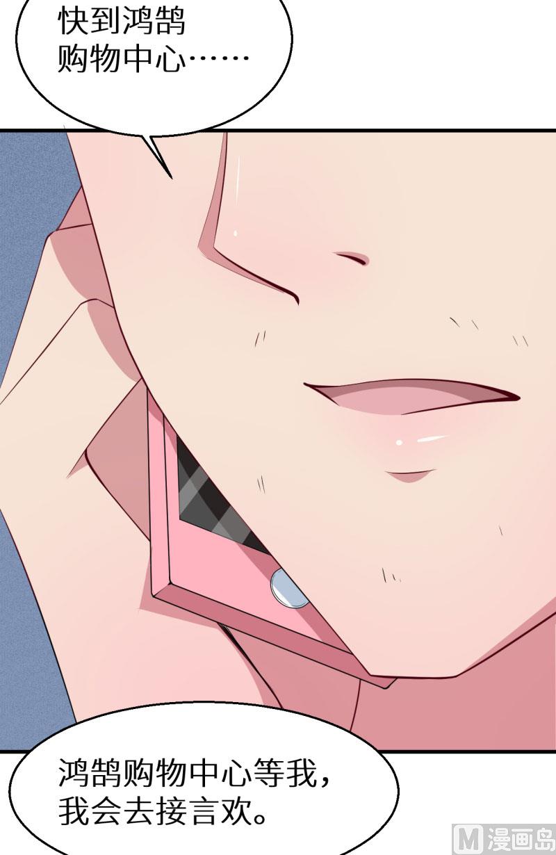 第46话 炸毛的祁少-第46话