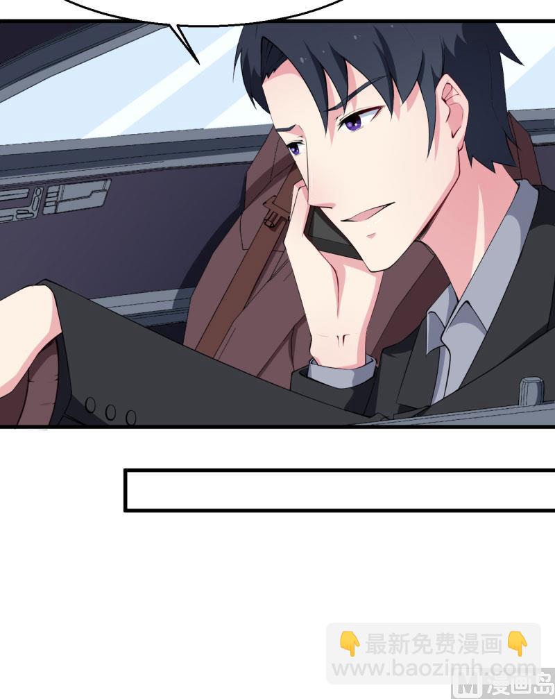 第46话 炸毛的祁少-第46话