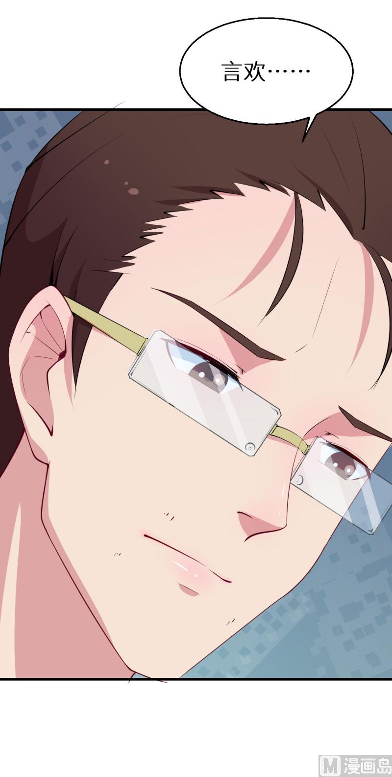 第46话 炸毛的祁少-第46话