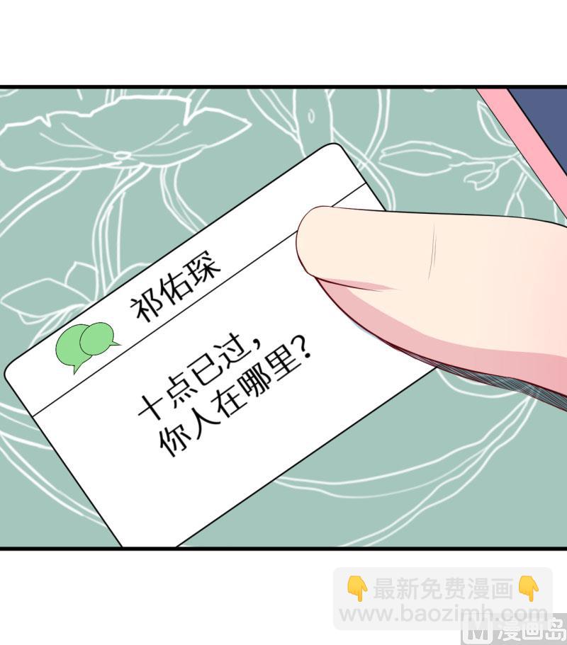 第46话 炸毛的祁少-第46话