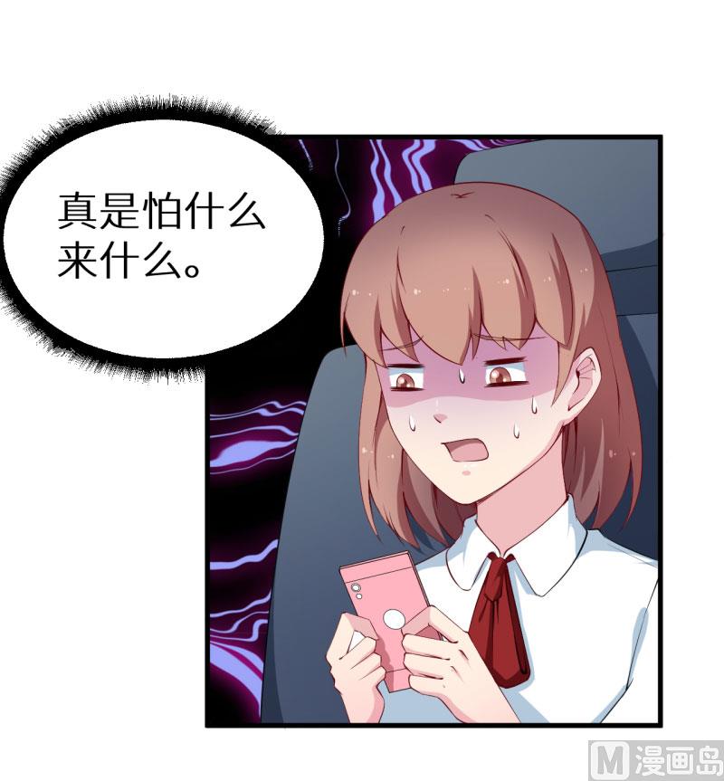 第46话 炸毛的祁少-第46话