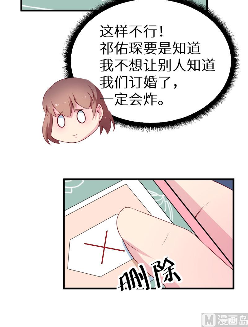 第46话 炸毛的祁少-第46话