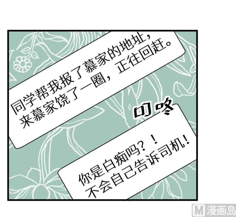 第46话 炸毛的祁少-第46话