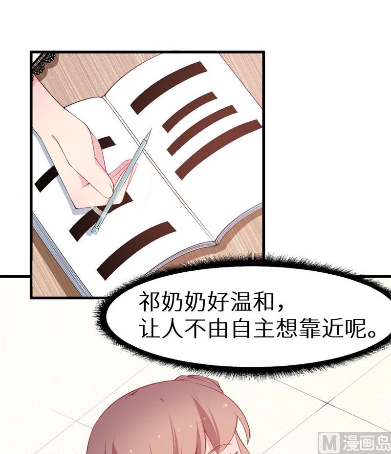 第48话 祁慕往事-第48话