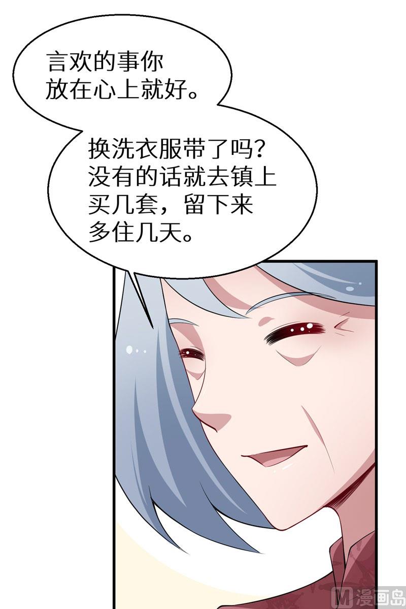 第48话 祁慕往事-第48话