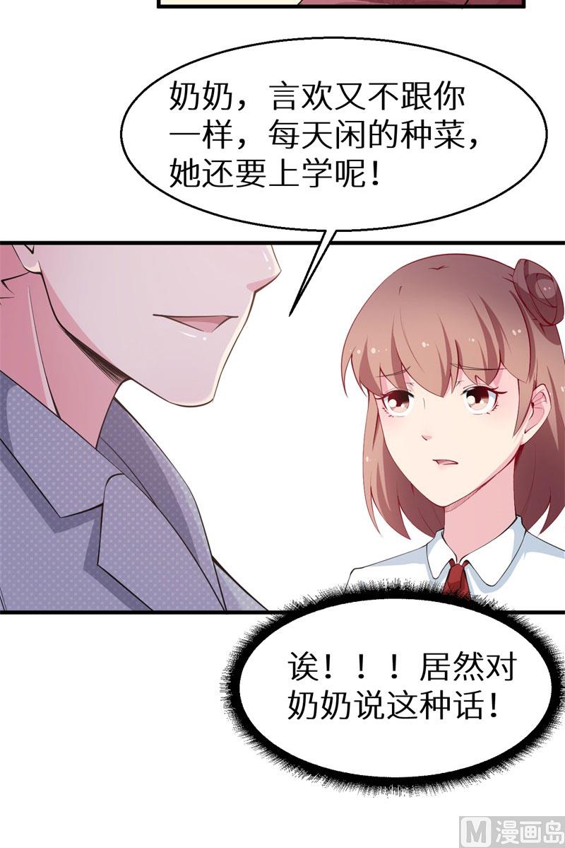 第48话 祁慕往事-第48话