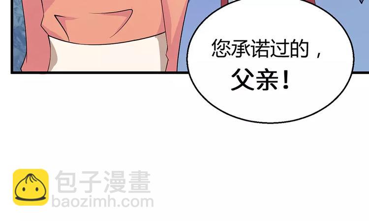 第5话 你只是工具(1/2)-第6话